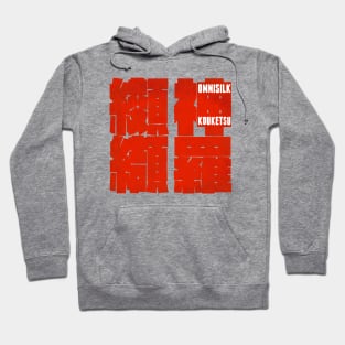 Shinra Kouketsu Hoodie